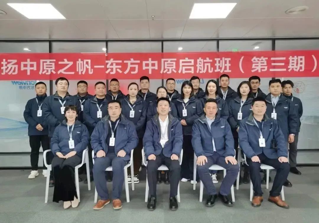 東方中原快訊丨精準(zhǔn)賦能高教運(yùn)營隊伍，助力高教業(yè)務(wù)譜新篇
