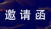 相約山城 “渝”你見面丨東方中原高教展邀請函，請查收！