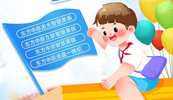 開學(xué)季丨滿“新”歡喜遇見你