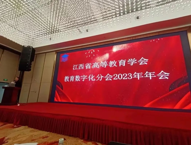 東方中原亮相江西高等教育學(xué)會數(shù)字化分會2023年會