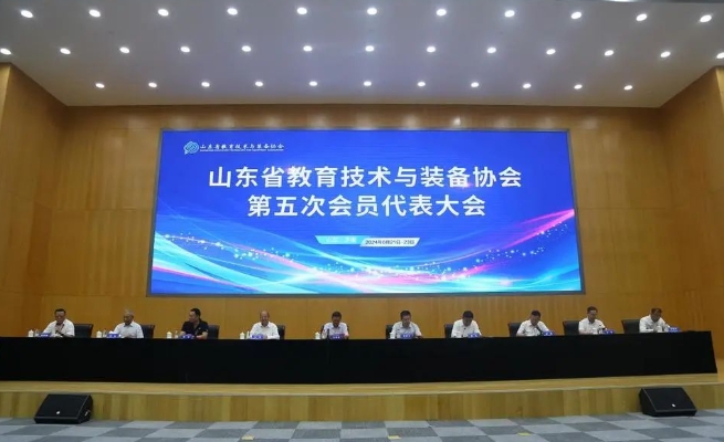 東方中原受邀參加山東省教育技術與裝備協(xié)會第五次會員代表大會