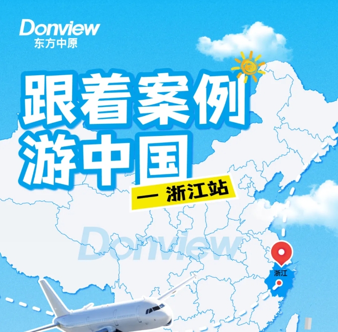跟著案例游中國丨在“浙”里，遇見智慧教育新圖景