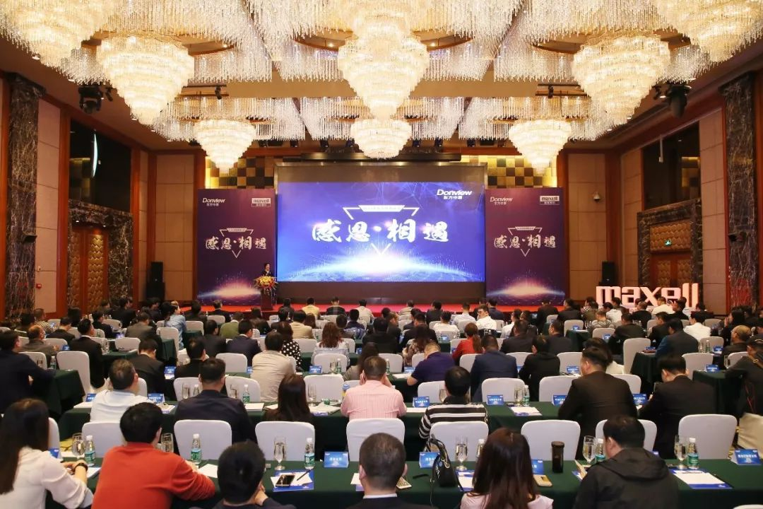 “感恩·相遇”——2019年全國(guó)經(jīng)銷商大會(huì)圓滿落幕