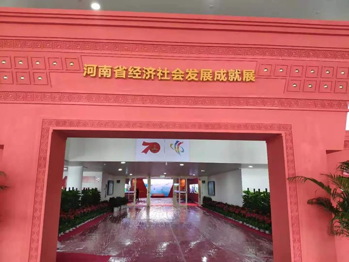 東方中原打造“時(shí)光隧道”，看河南70年發(fā)展成就展