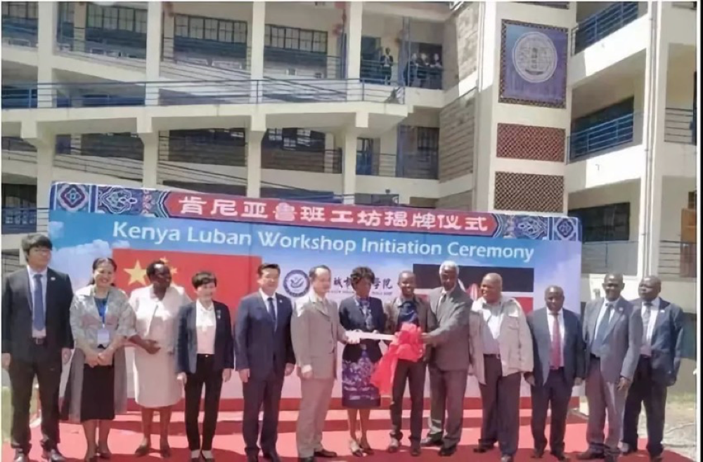非洲肯尼亞魯班工坊啟動運營，東方中原再次助力“一帶一路”職教發(fā)展